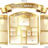 Комплект “Наша школа”