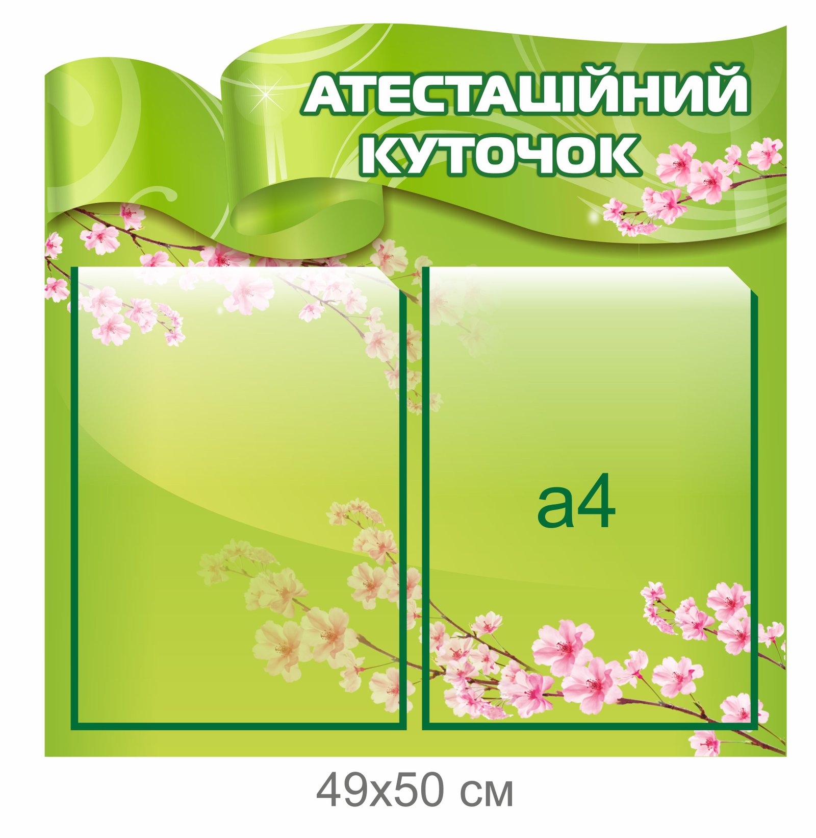 Стенди в учительську, методичний кабінет