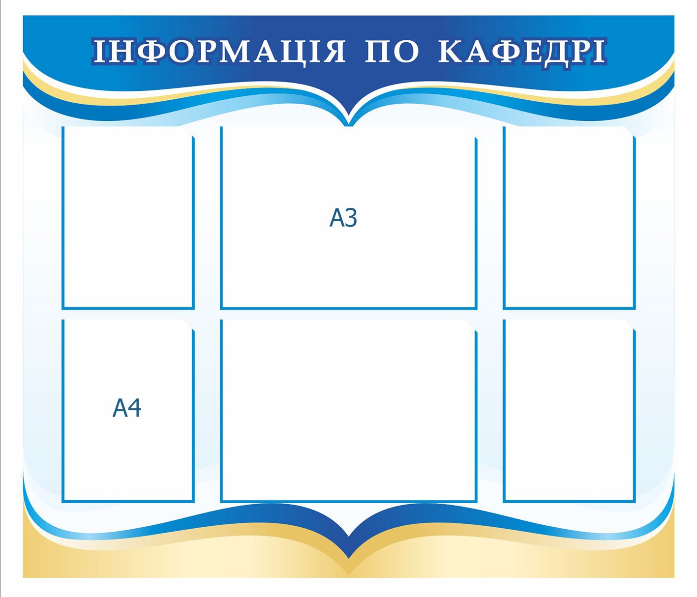 Стенд "Інформація по кафедрі" - stendschool.com