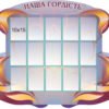 Стенд для школи “Наша гордість”
