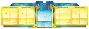 Візитка школи “Наша школа – це наш дім”