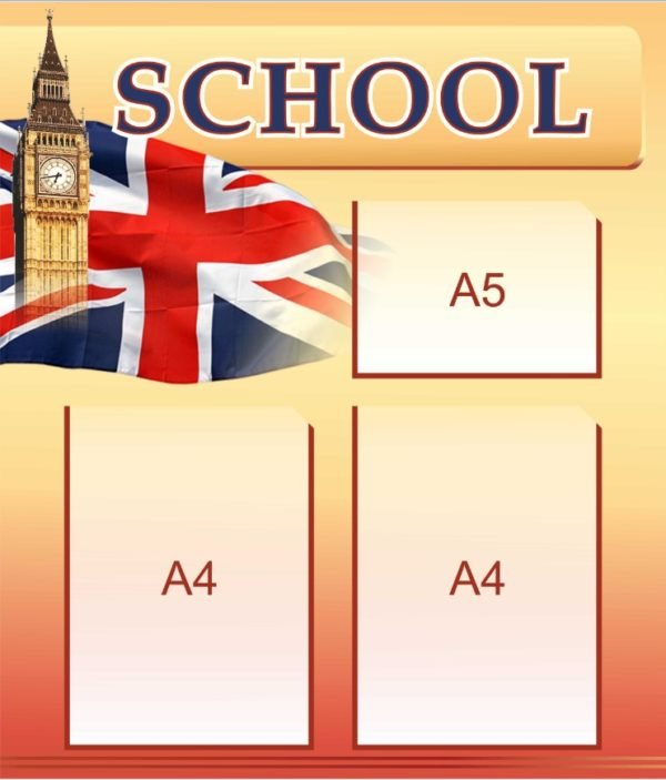 Стенд “School”