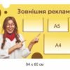 Стенд “ДП Реклама”
