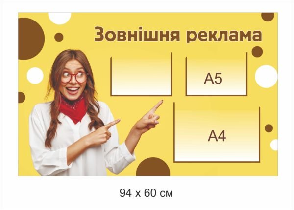 Стенд “ДП Реклама”