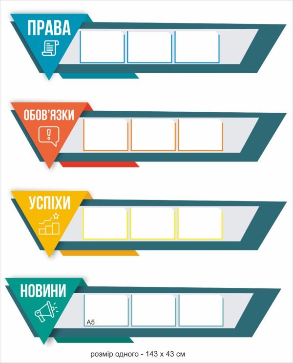 Інформаційний стенд купити