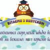 Стенд для ВНЗ “Вітаємо з випуском”