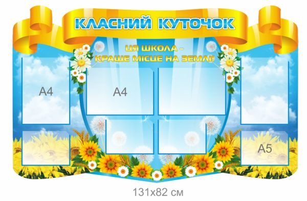 “Ця школа краще місце на землі!”