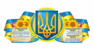 Фігура герба України