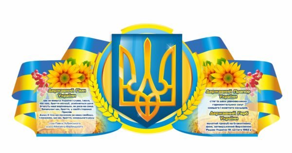 Фігура герба України