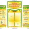 Куточок української мови та літератури