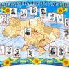 Літературна карта України