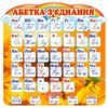 Стенд “Абетка з’єднання”