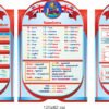 Комплект стендів “English” 3139