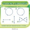 Стенд “Зарядка для очей” 2859