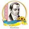 Портрет Шевченка та Котляревського 2921