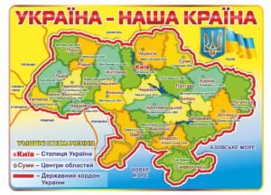 Стенд “Україна наша країна”