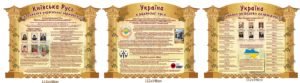 Комплект стендів “Історія України”