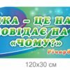 Вислів для дітей про фізику