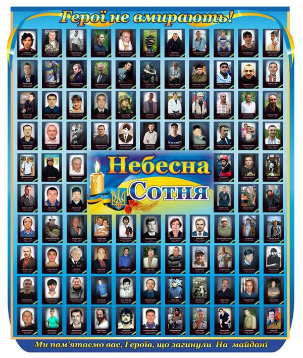 Стенд пам’яті “Герої не вмирають”