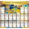 Герої сучасності України