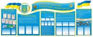 Стенд “Кафедра управління та економіки підприємства”