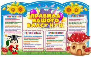 Стенд ДГранд для НУШ