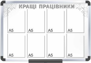Стенд “Маркет”