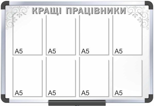 Стенд “Маркет”
