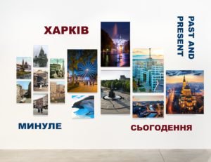 Стенд “Харків”