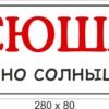 Табличка з іменем на коляску