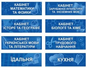 Кольорові таблички купити