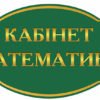 Фігурна табличка