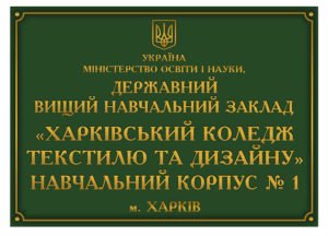 Рублена табличка зеленого кольору