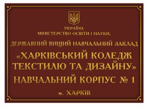Табличка на фасад з плоттерною порізкою