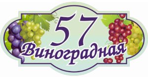 Табличка фігурна