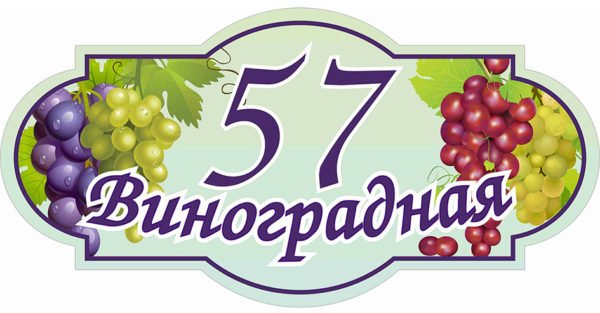 Табличка фігурна