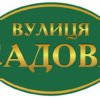 Табличка кольорова 4999