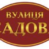 Табличка кольорова