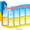 Стенд “Кращі військовослужбовці”