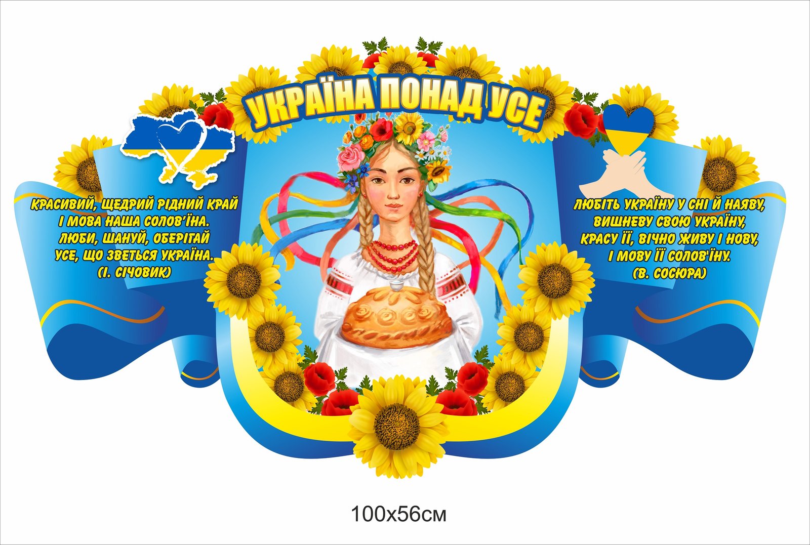 Стенд з учнівського самоврядування