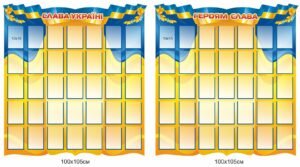 Стенд “Слава Україні – героям слава”