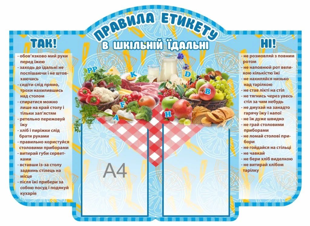 Стенди для шкіл: Інноваційні рішення для освітніх закладів
