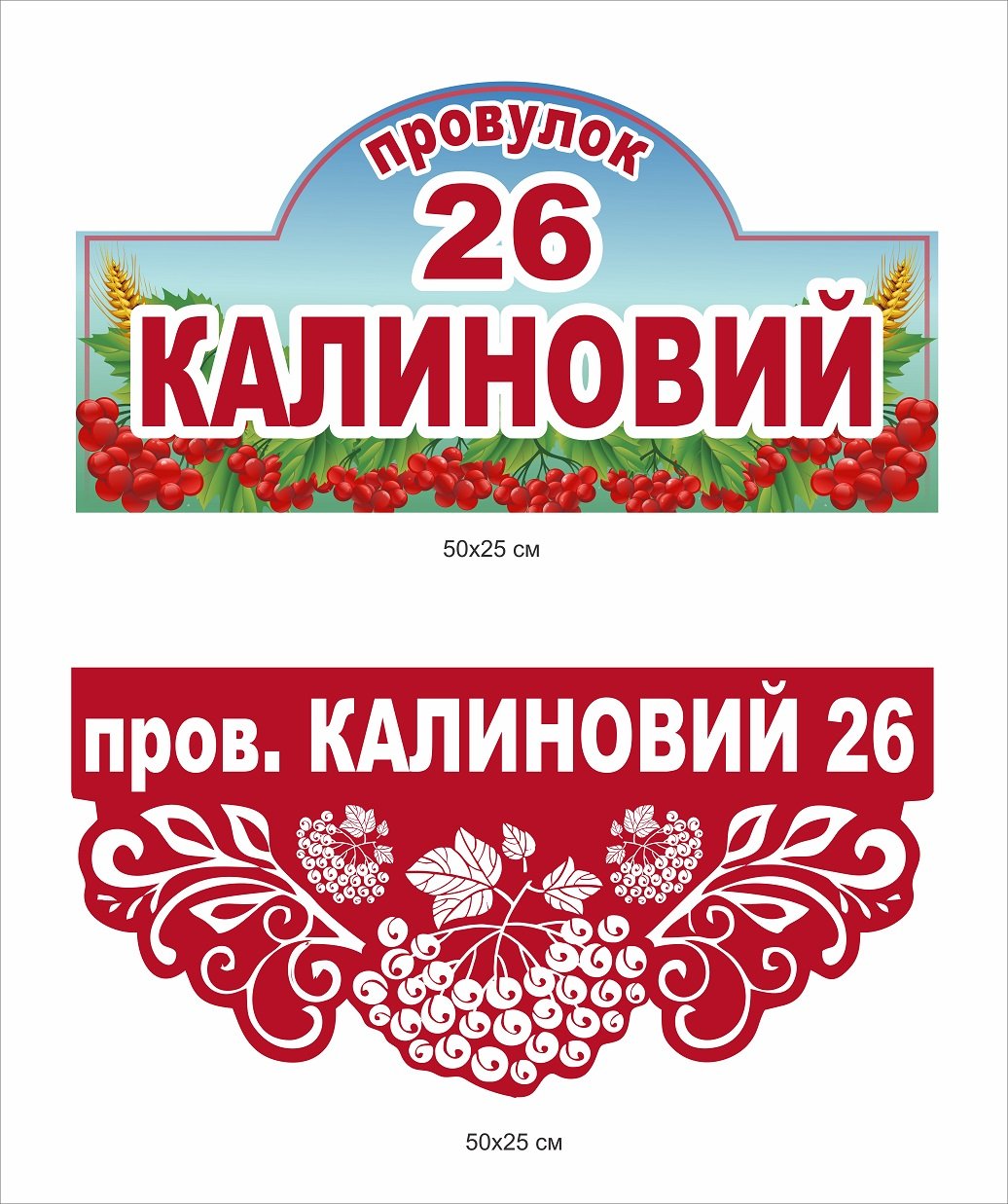 Купити таблички