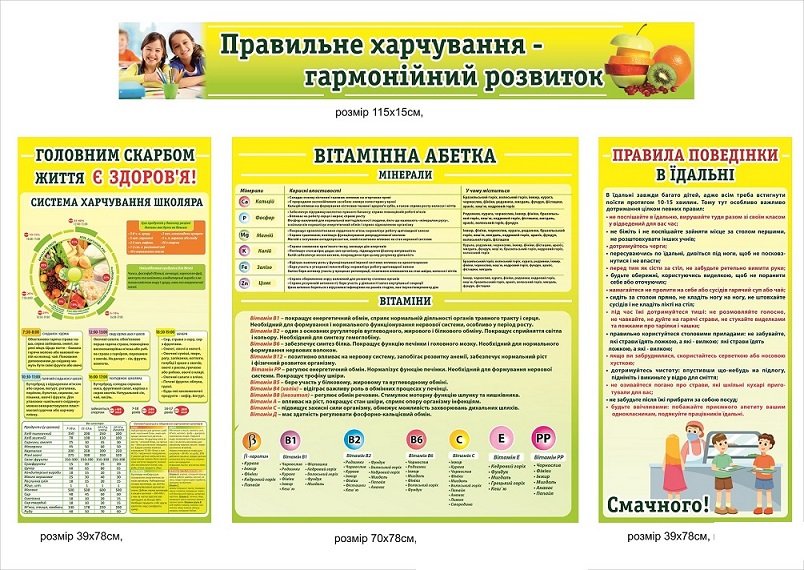 Стенд