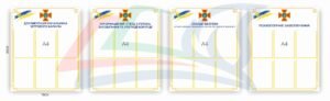Стенди інформаційні для ДСНС