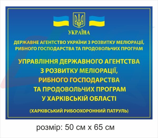 Фасадна табличка із пластику ПВХ