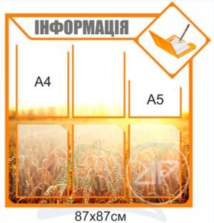 Інформаційна дошка для підприємства