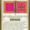 Плакат для військових “Бойовий прапор”