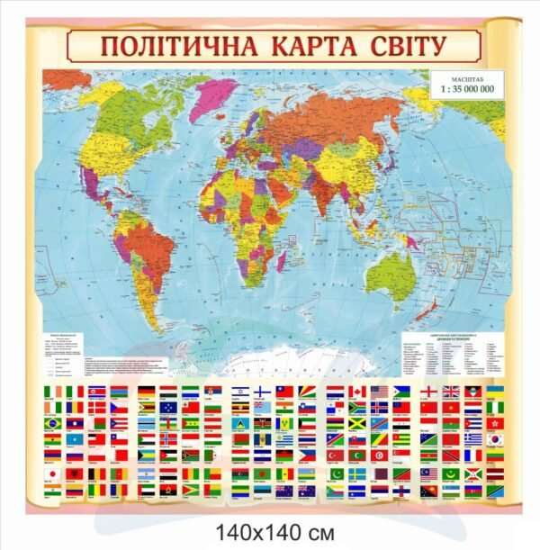 Стенд з географії “Політична карта світу”