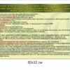 Інформаційний стенд з військового обліку “Основні зміни”